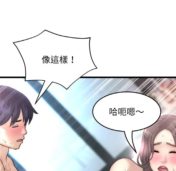 漫画《与初恋的危险重逢》第44话第154张图