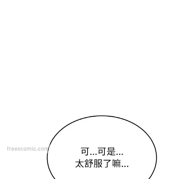 漫画《与初恋的危险重逢》第44话第162张图