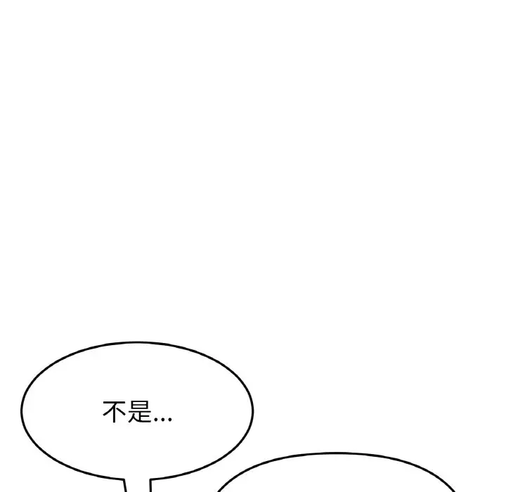 漫画《与初恋的危险重逢》第44话第173张图