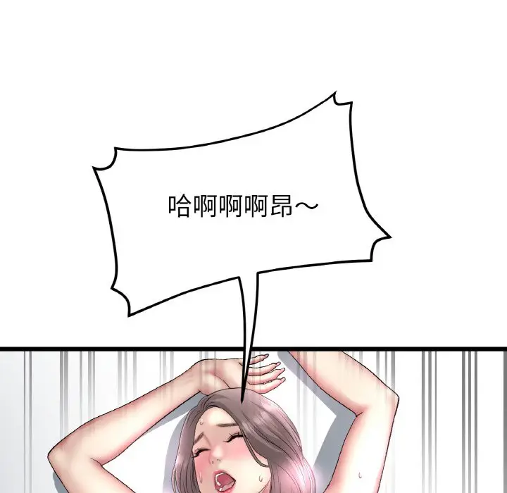 漫画《与初恋的危险重逢》第44话第185张图