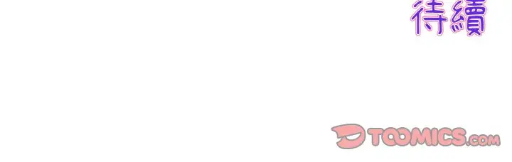 漫画《与初恋的危险重逢》第44话第188张图