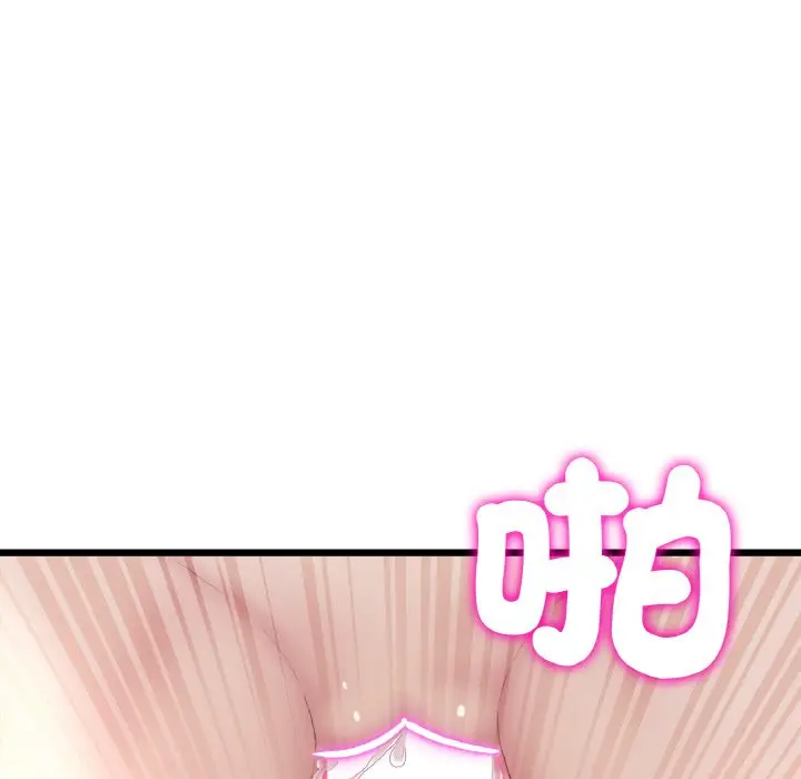 漫画《与初恋的危险重逢》第44话第31张图