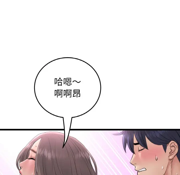 漫画《与初恋的危险重逢》第44话第40张图