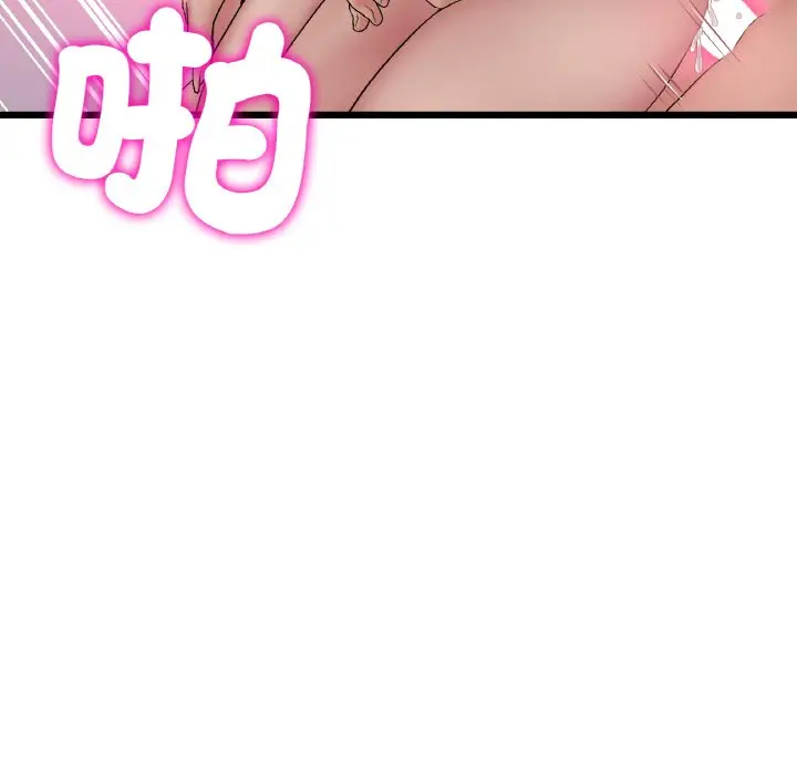 漫画《与初恋的危险重逢》第44话第42张图