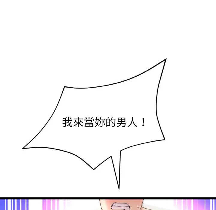 漫画《与初恋的危险重逢》第44话第64张图