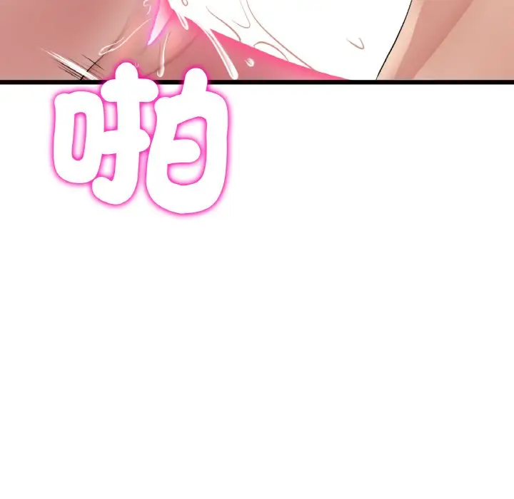 漫画《与初恋的危险重逢》第44话第69张图