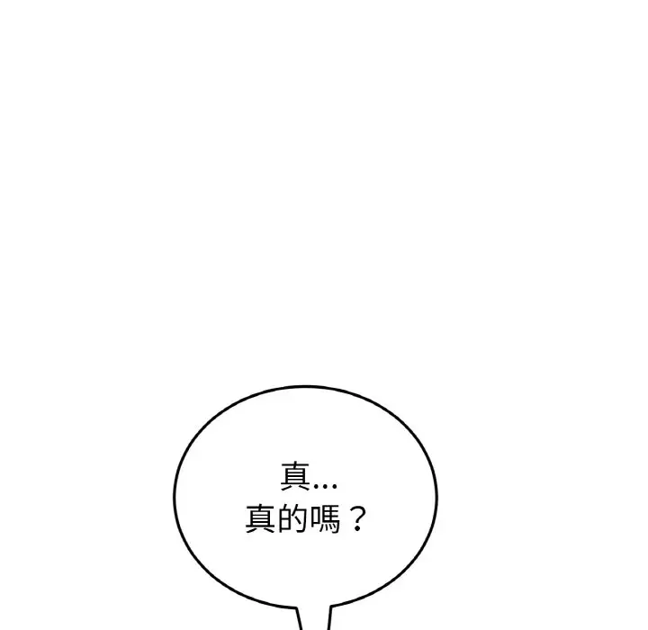 漫画《与初恋的危险重逢》第44话第70张图