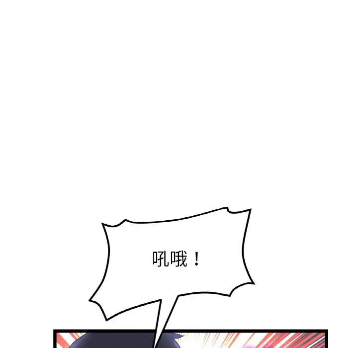 漫画《与初恋的危险重逢》第44话第85张图