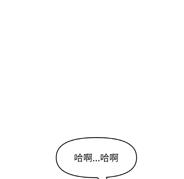 漫画《与初恋的危险重逢》第45话第117张图