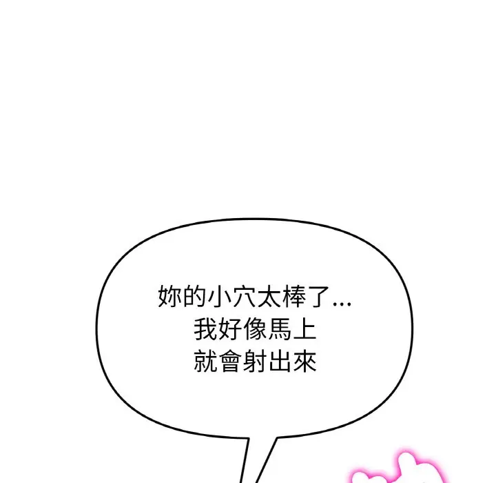 漫画《与初恋的危险重逢》第45话第125张图