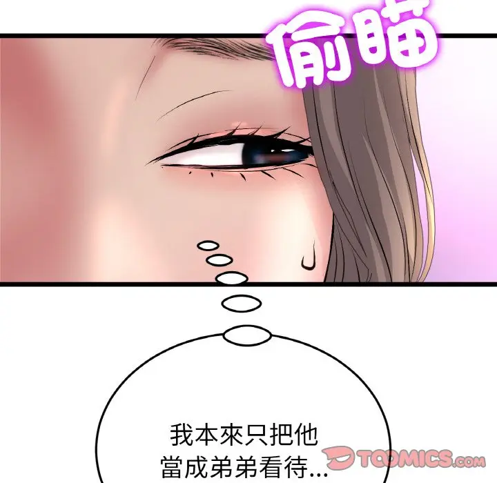 漫画《与初恋的危险重逢》第45话第156张图