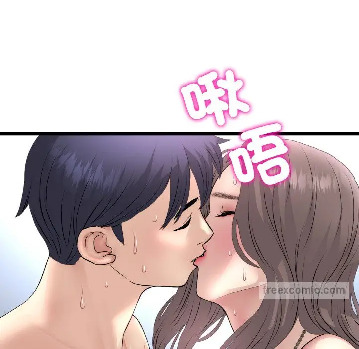 漫画《与初恋的危险重逢》第45话第18张图