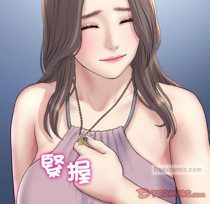 漫画《与初恋的危险重逢》第45话第180张图