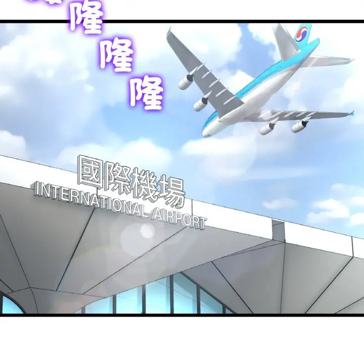 漫画《与初恋的危险重逢》第45话第184张图