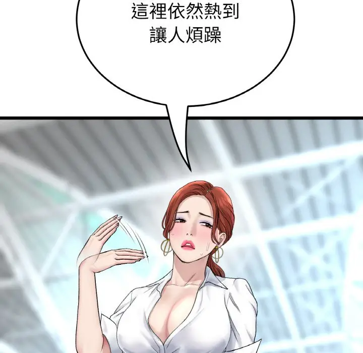 漫画《与初恋的危险重逢》第45话第192张图