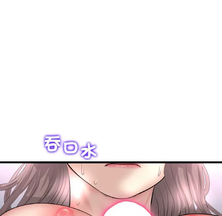 漫画《与初恋的危险重逢》第45话第61张图