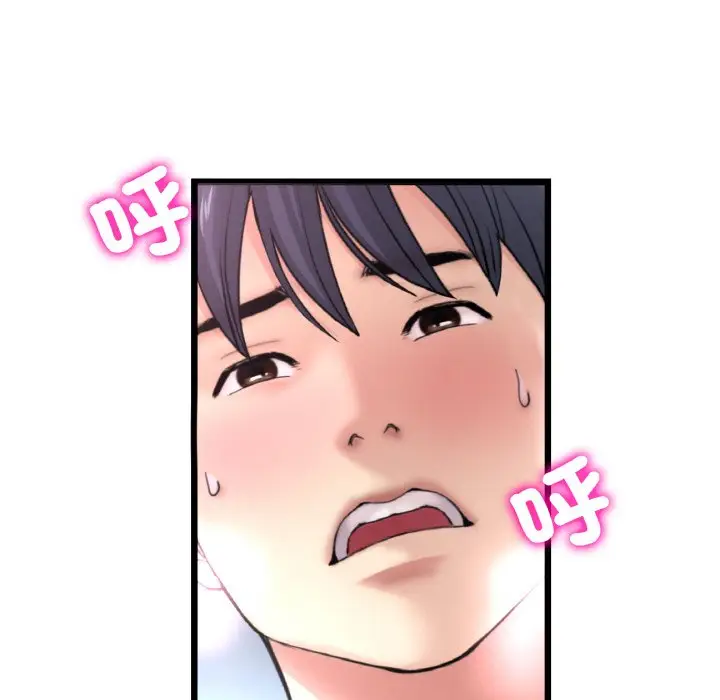 漫画《与初恋的危险重逢》第45话第7张图