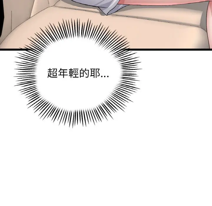 漫画《与初恋的危险重逢》第46话第126张图