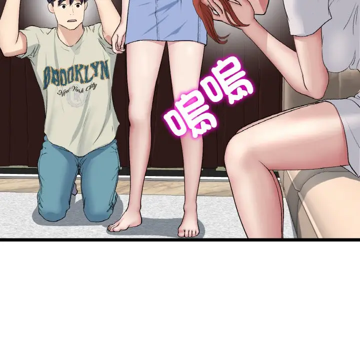 漫画《与初恋的危险重逢》第46话第134张图
