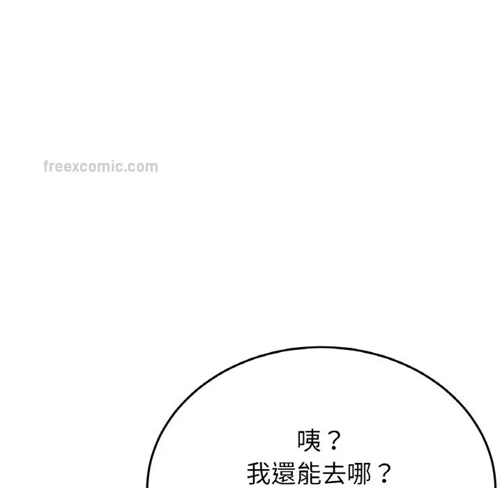 漫画《与初恋的危险重逢》第46话第138张图