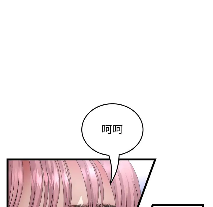 漫画《与初恋的危险重逢》第46话第158张图