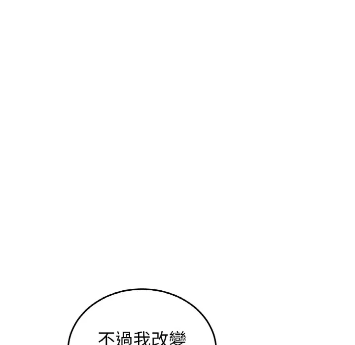 漫画《与初恋的危险重逢》第46话第163张图