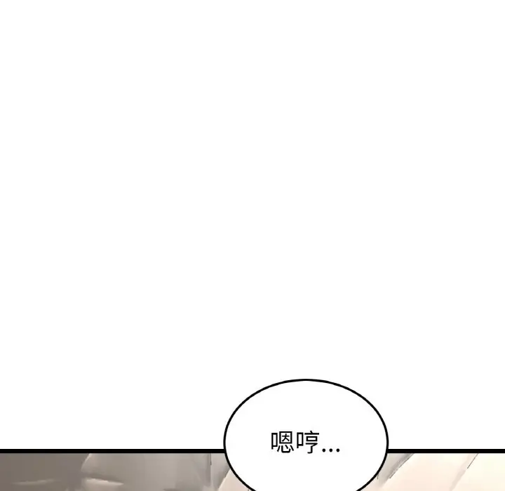 漫画《与初恋的危险重逢》第46话第197张图