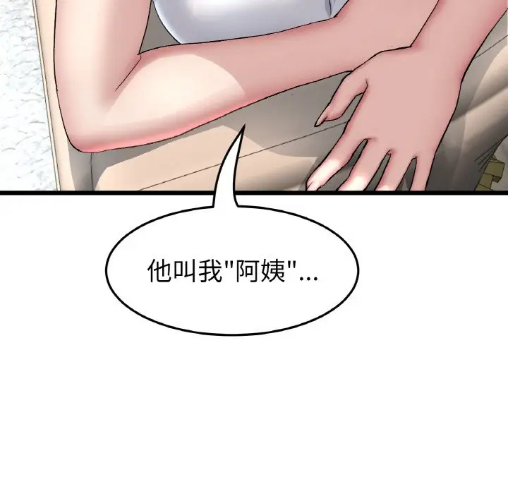 漫画《与初恋的危险重逢》第46话第199张图