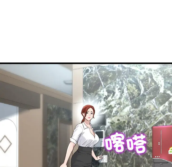 漫画《与初恋的危险重逢》第46话第20张图