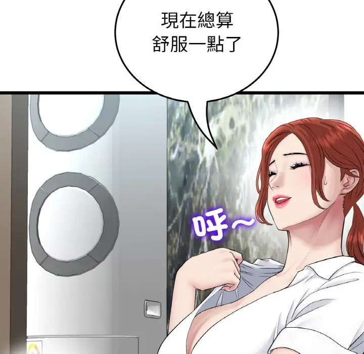 漫画《与初恋的危险重逢》第46话第26张图