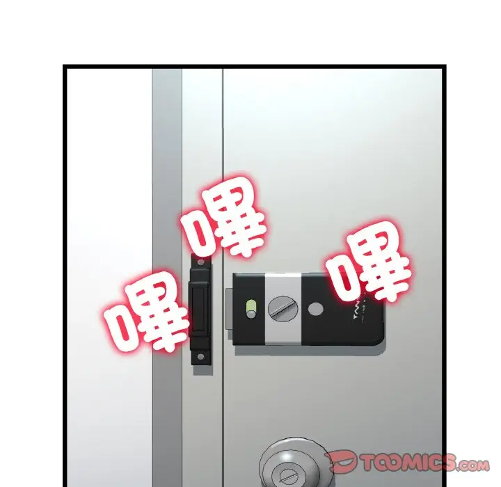 漫画《与初恋的危险重逢》第46话第52张图