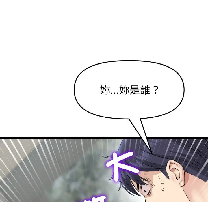 漫画《与初恋的危险重逢》第46话第70张图