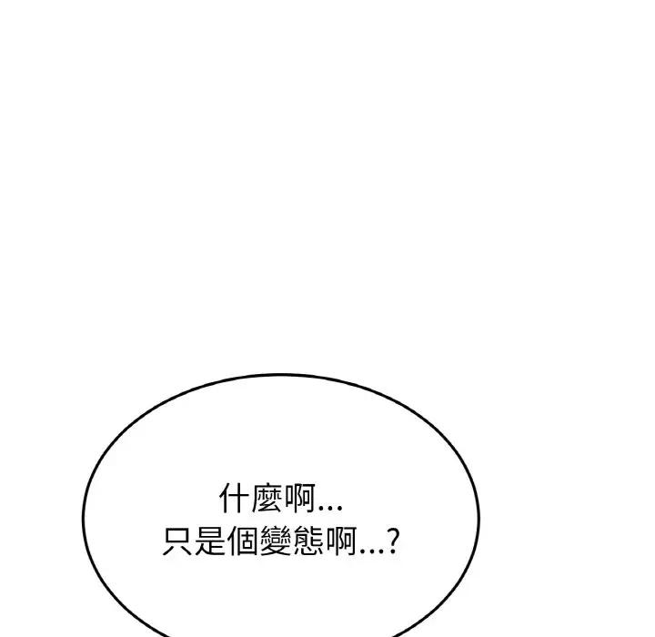 漫画《与初恋的危险重逢》第46话第73张图