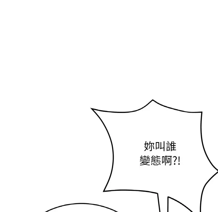 漫画《与初恋的危险重逢》第46话第77张图