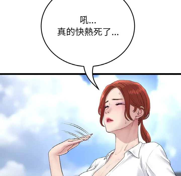 漫画《与初恋的危险重逢》第46话第9张图