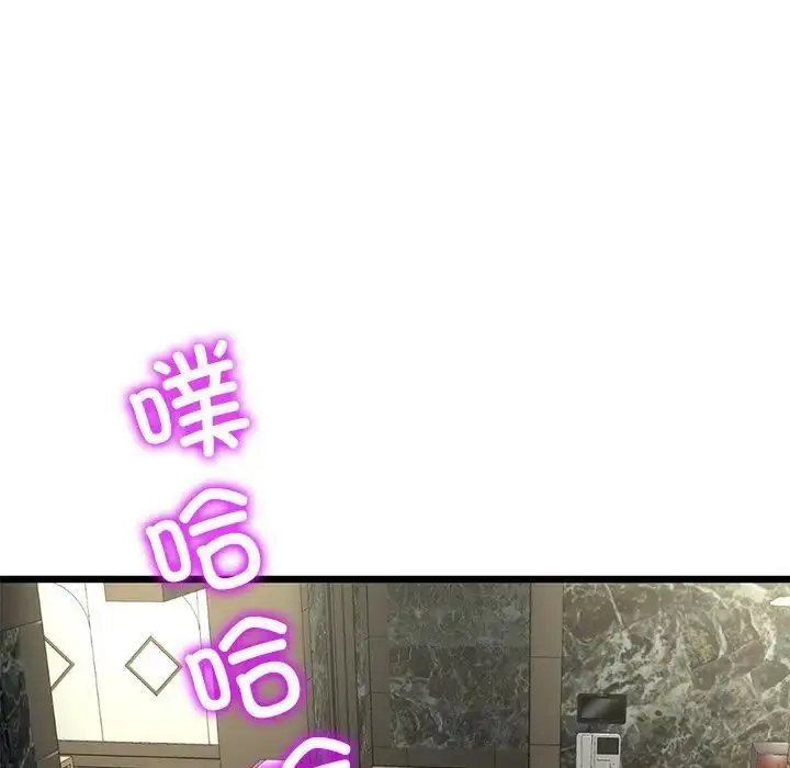 漫画《与初恋的危险重逢》第47话第102张图