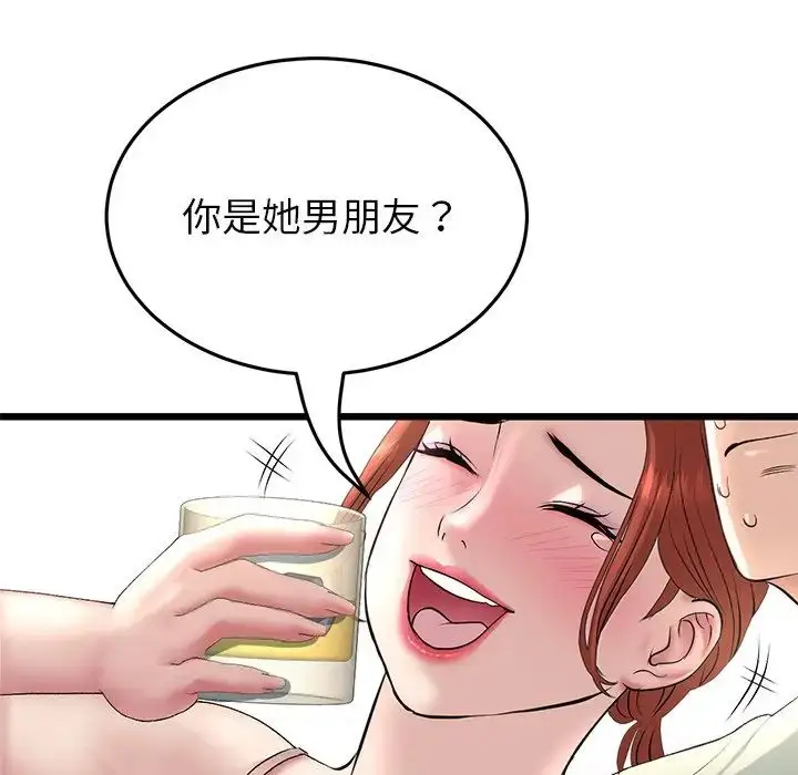漫画《与初恋的危险重逢》第47话第105张图