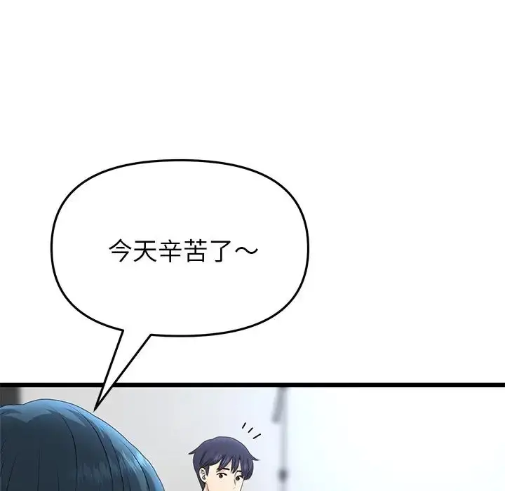漫画《与初恋的危险重逢》第47话第11张图