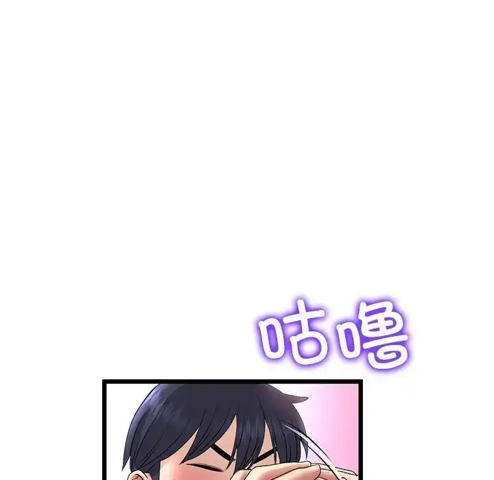 漫画《与初恋的危险重逢》第47话第113张图