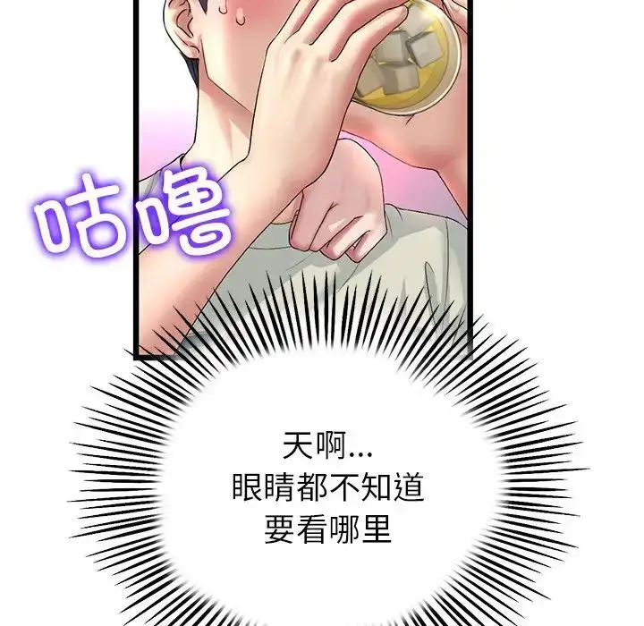 漫画《与初恋的危险重逢》第47话第114张图