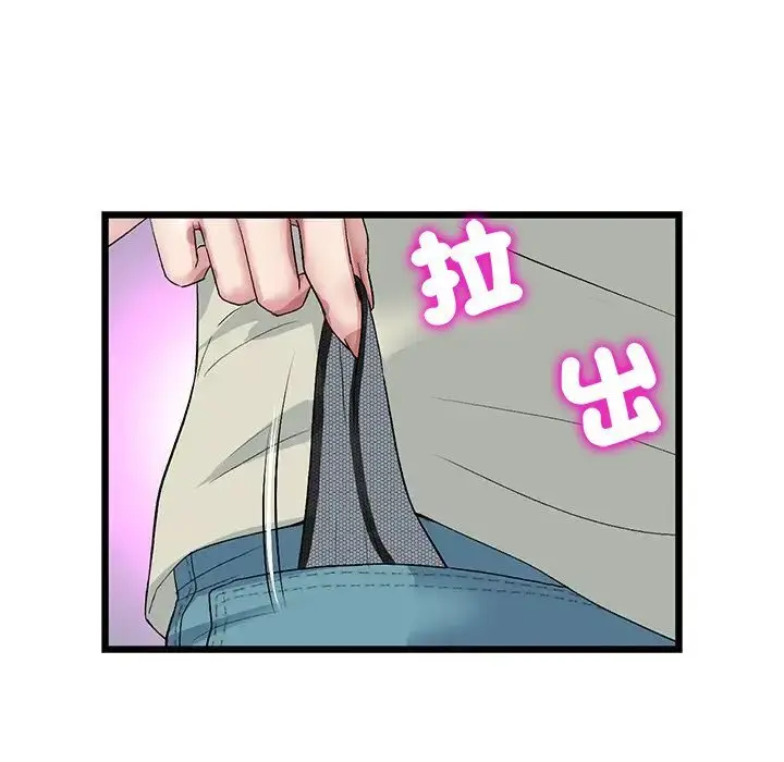 漫画《与初恋的危险重逢》第47话第150张图