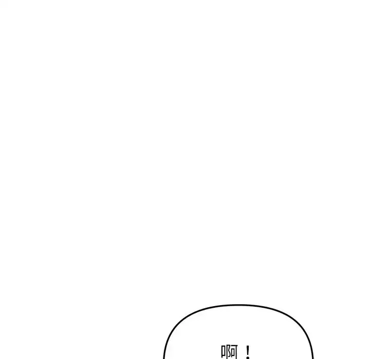 漫画《与初恋的危险重逢》第47话第154张图