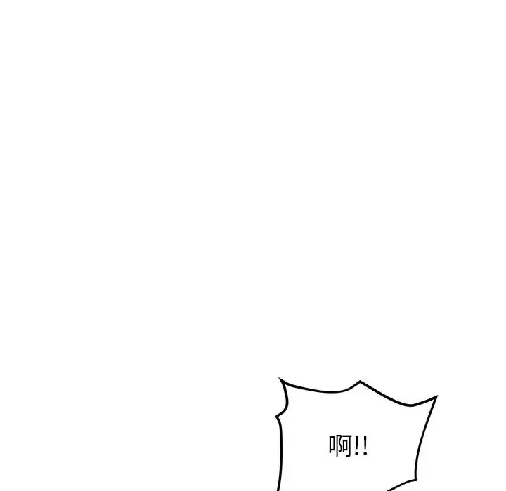 漫画《与初恋的危险重逢》第47话第168张图
