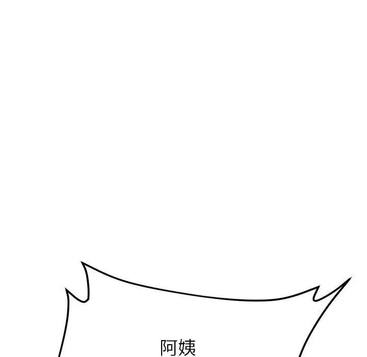 漫画《与初恋的危险重逢》第47话第179张图