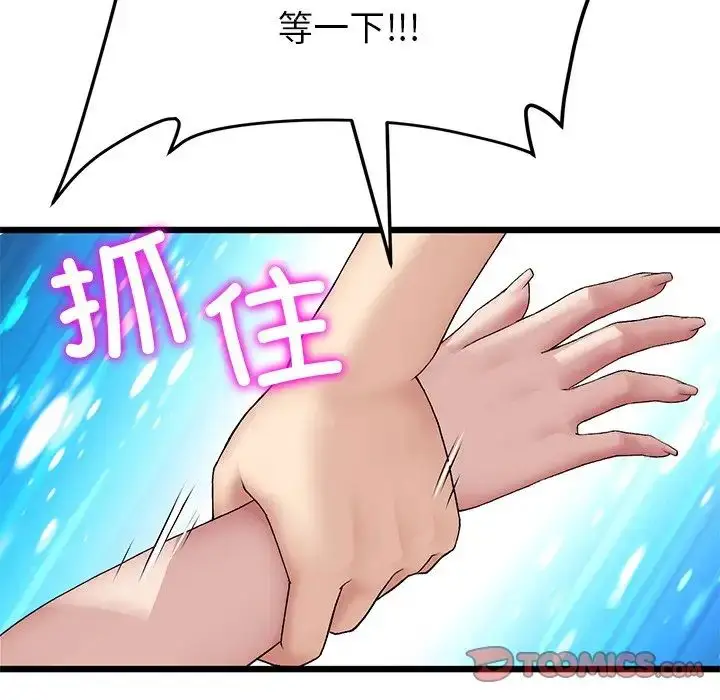 漫画《与初恋的危险重逢》第47话第180张图