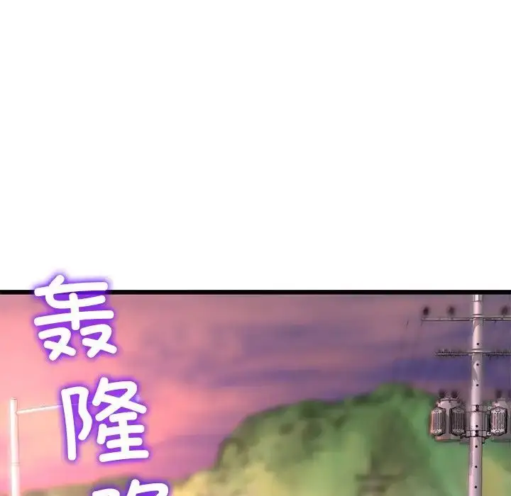 漫画《与初恋的危险重逢》第47话第33张图