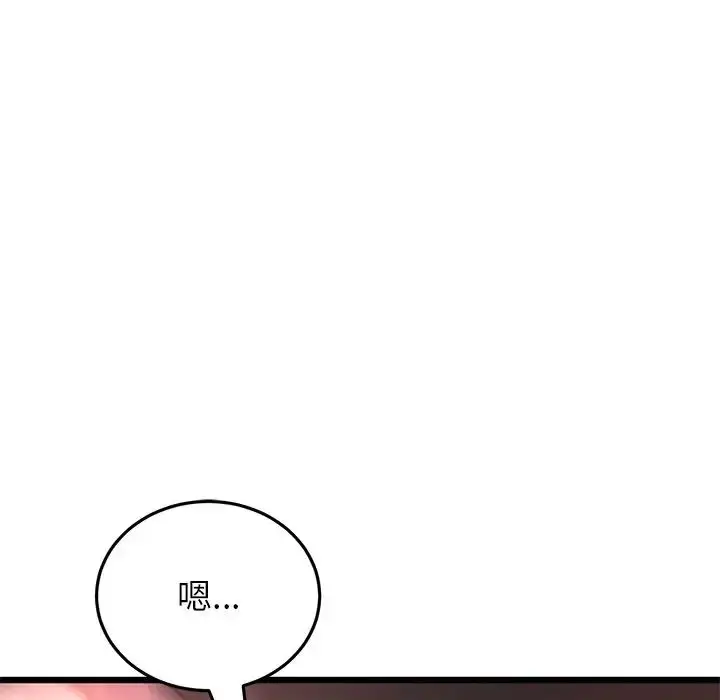 漫画《与初恋的危险重逢》第47话第49张图