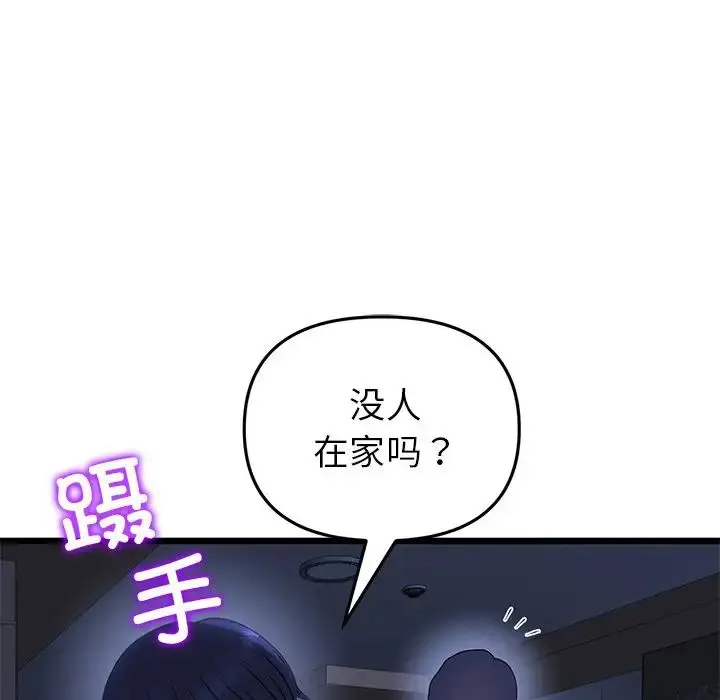 漫画《与初恋的危险重逢》第47话第73张图