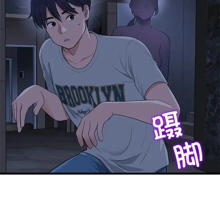 漫画《与初恋的危险重逢》第47话第74张图