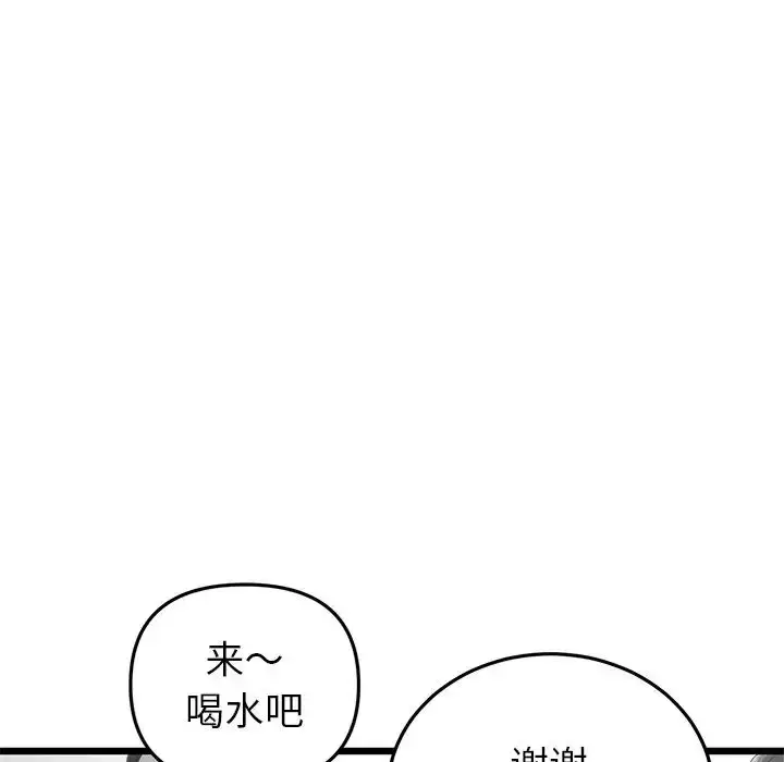 漫画《与初恋的危险重逢》第47话第8张图
